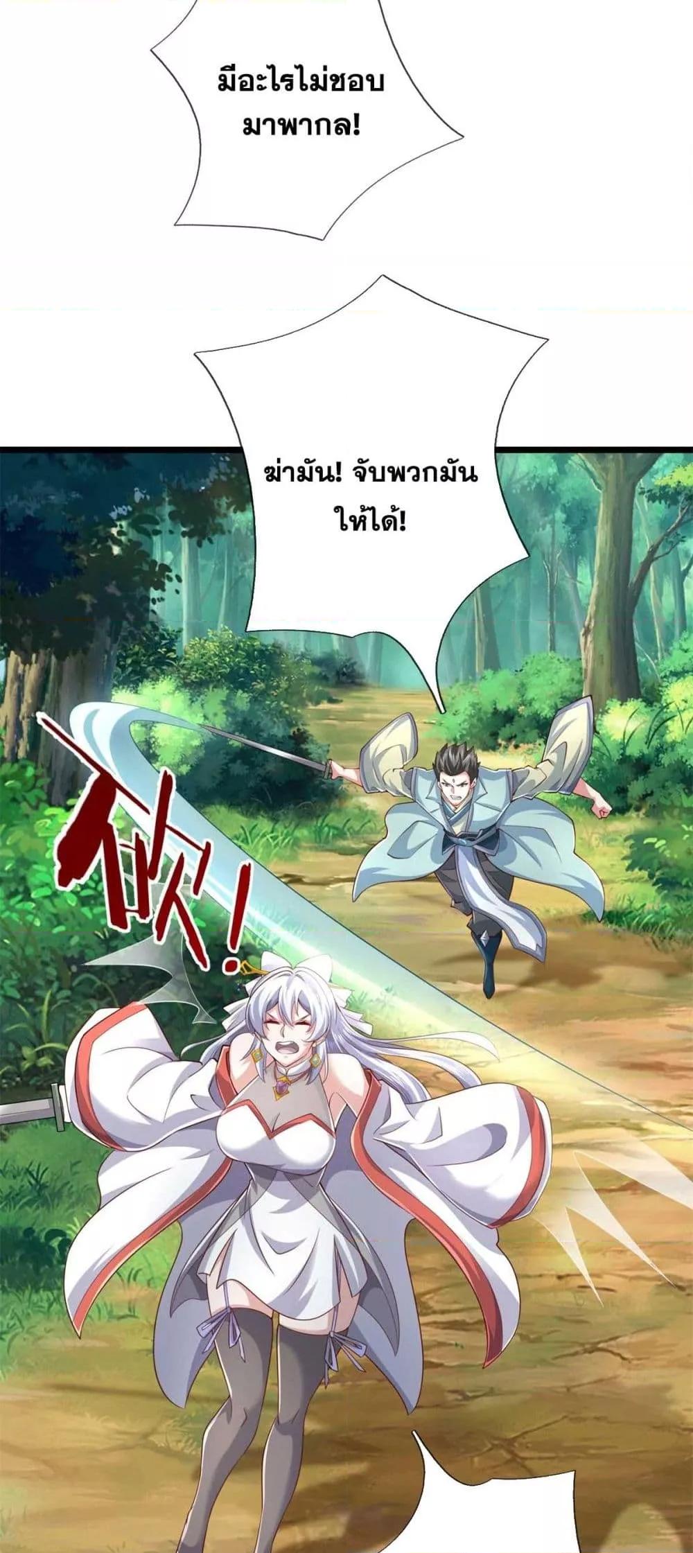 อ่านมังงะ I Can Become A Sword God ตอนที่ 217/16.jpg