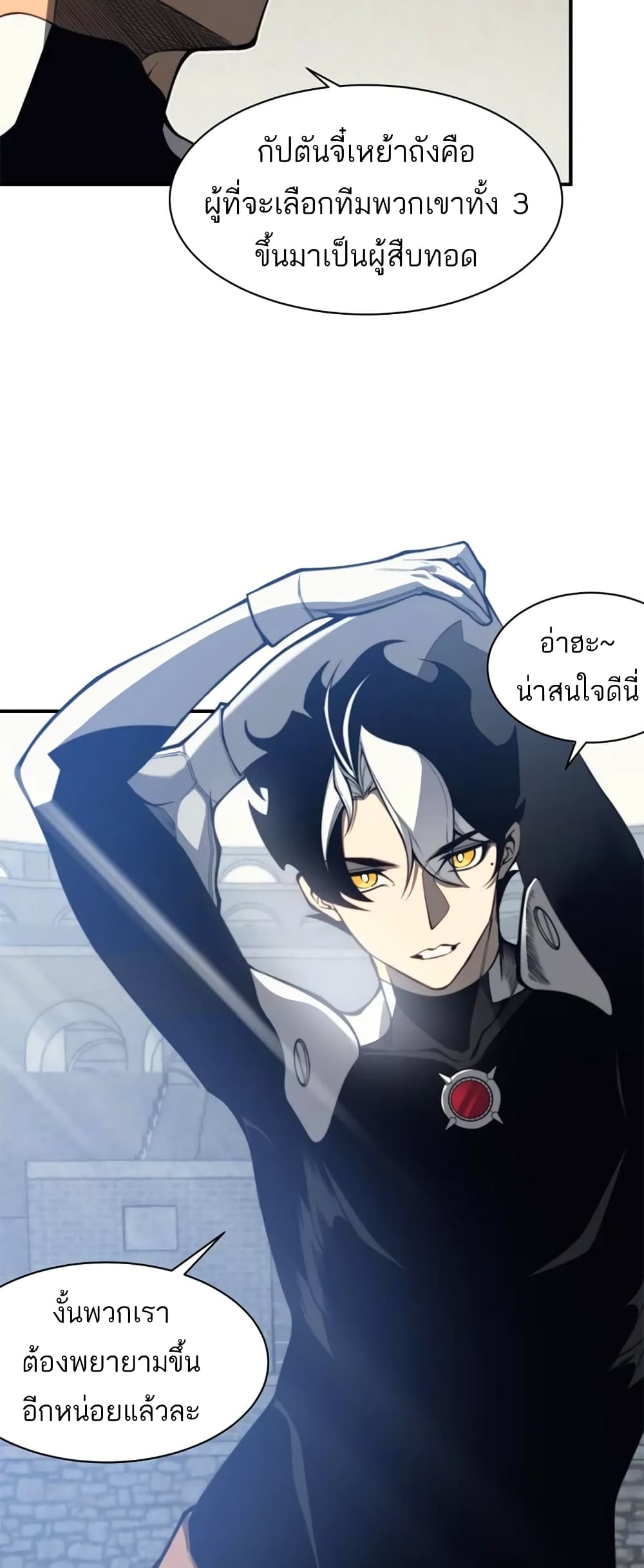 อ่านมังงะ Demonic Evolution ตอนที่ 24/16.jpg