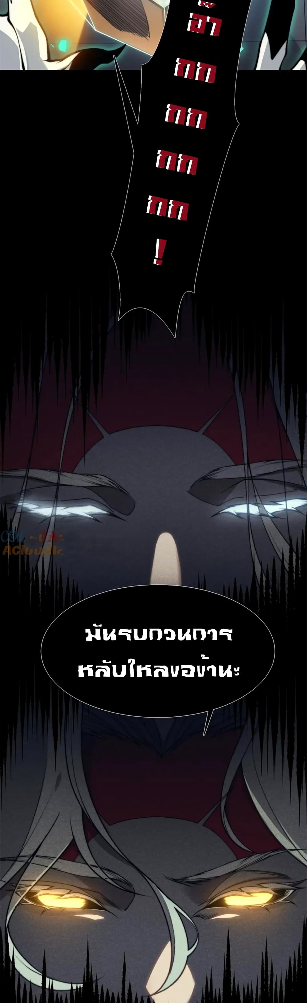 อ่านมังงะ Demonic Evolution ตอนที่ 34/16.jpg