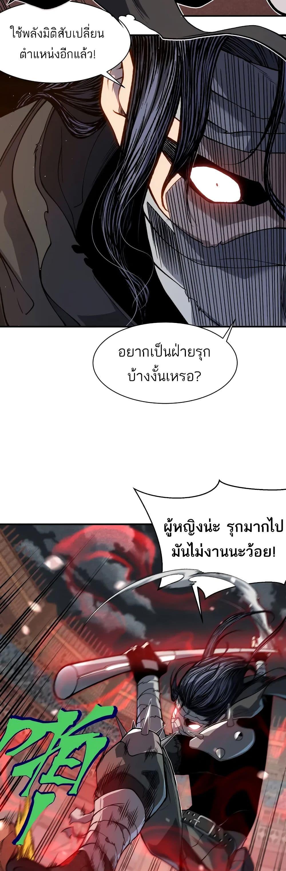 อ่านมังงะ Demonic Evolution ตอนที่ 64/16.jpg