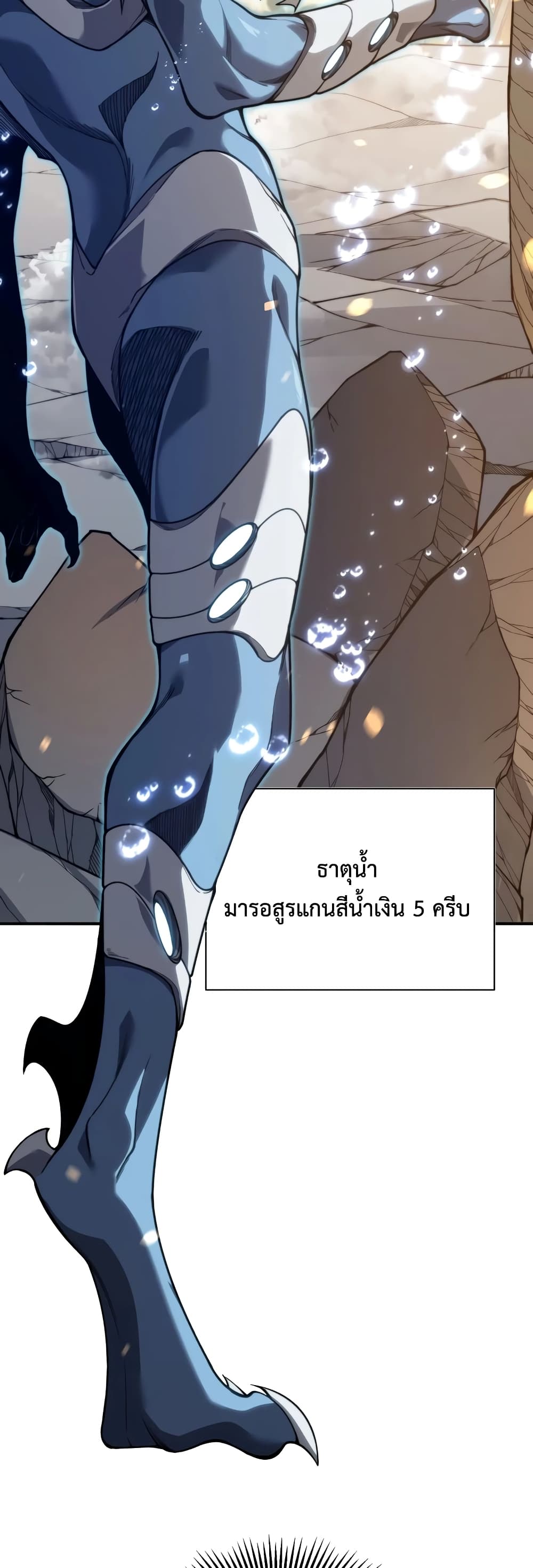 อ่านมังงะ Demonic Evolution ตอนที่ 50/16.jpg