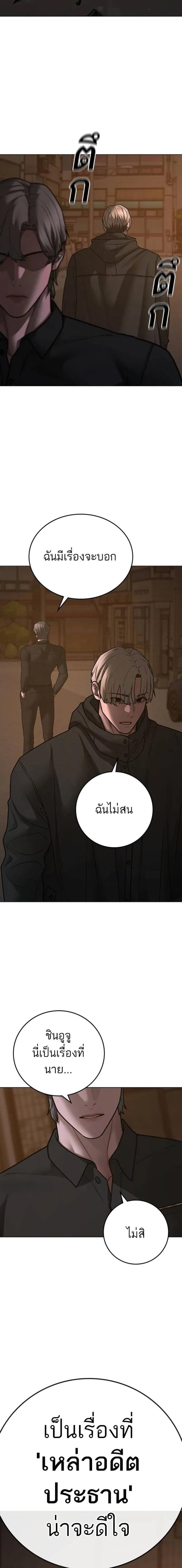 อ่านมังงะ Reality Quest ตอนที่ 128/16.jpg