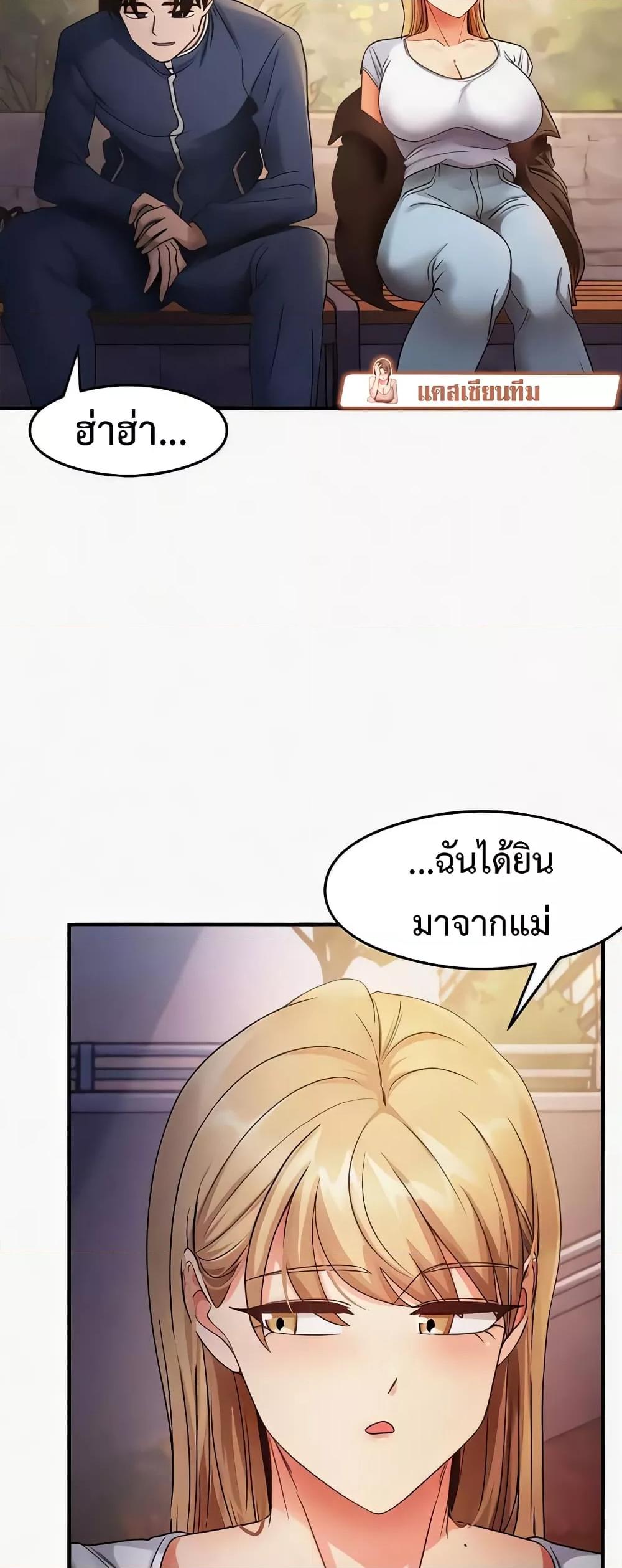 อ่านมังงะ That Man’s Study Method ตอนที่ 22/16.jpg