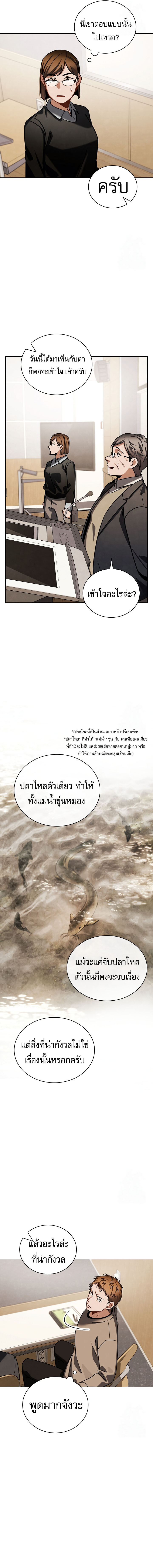 อ่านมังงะ Be the Actor ตอนที่ 92/16.jpg