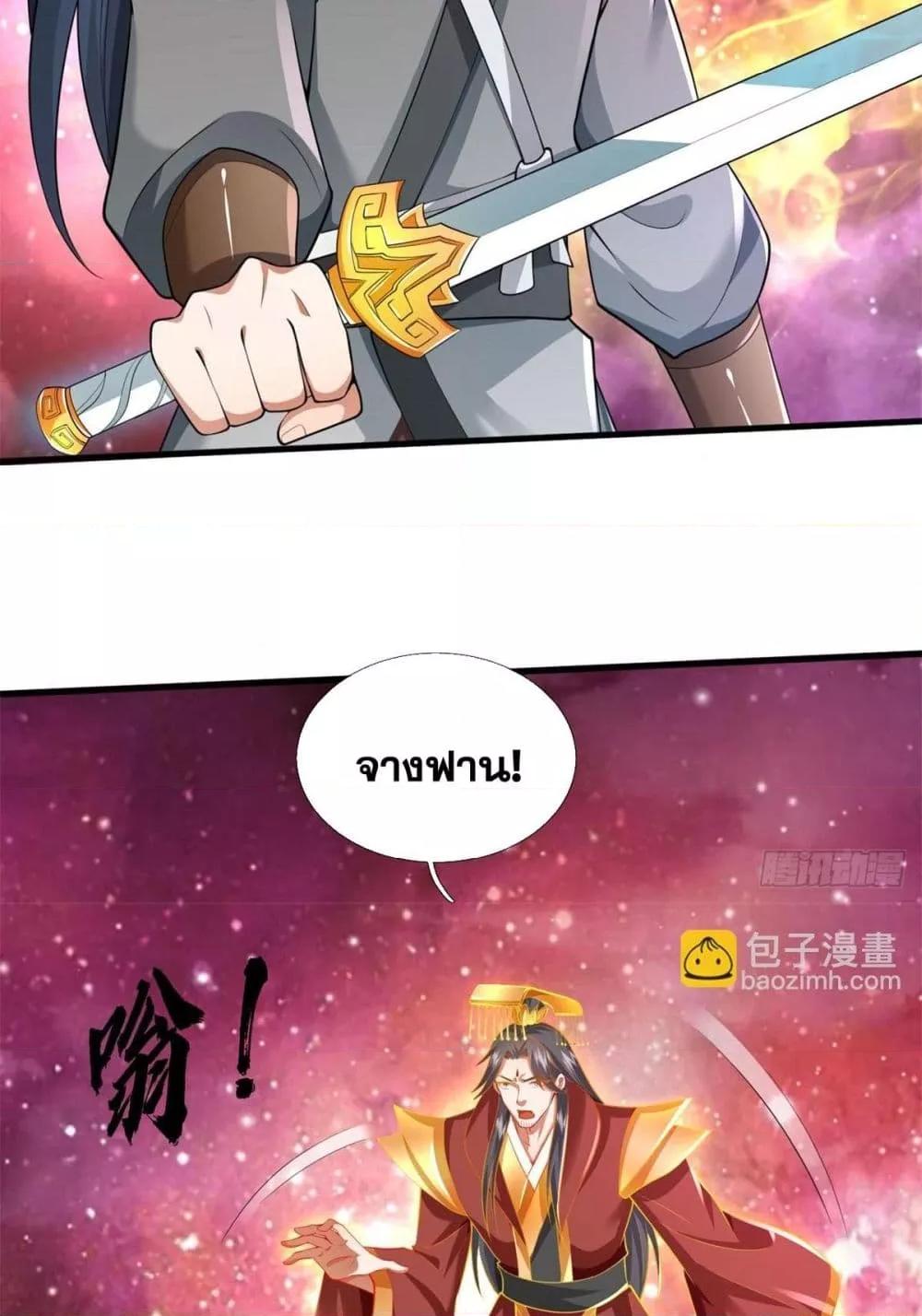 อ่านมังงะ I Can Become A Sword God ตอนที่ 212/16.jpg