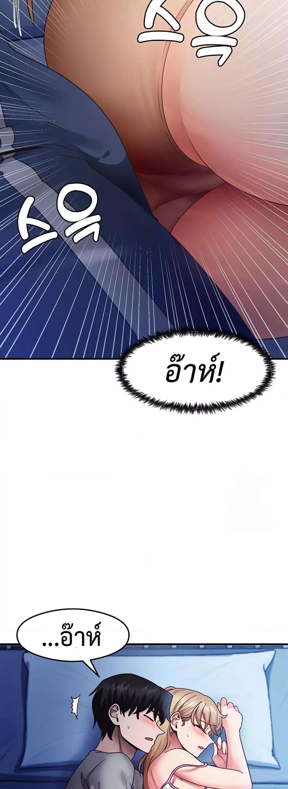 อ่านมังงะ That Man’s Study Method ตอนที่ 23/16.jpg