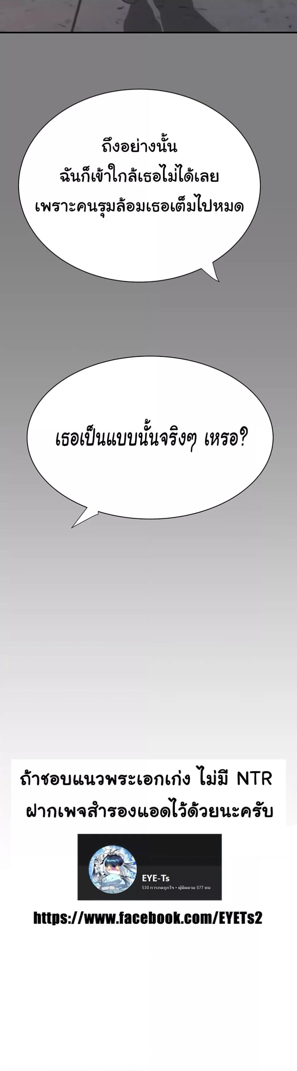 อ่านมังงะ Addicted to My Mother ตอนที่ 68/17.jpg