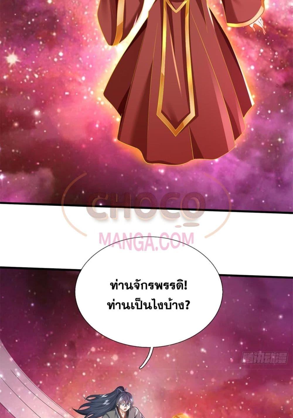 อ่านมังงะ I Can Become A Sword God ตอนที่ 212/17.jpg