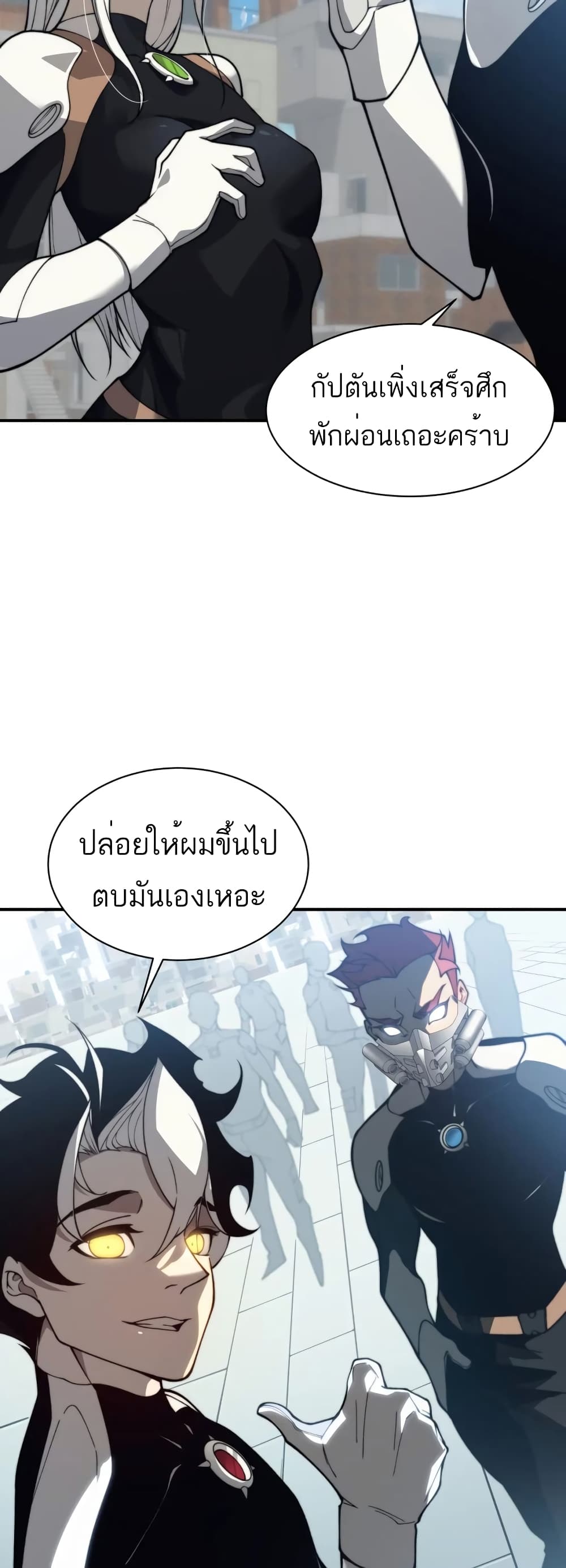 อ่านมังงะ Demonic Evolution ตอนที่ 23/1.jpg