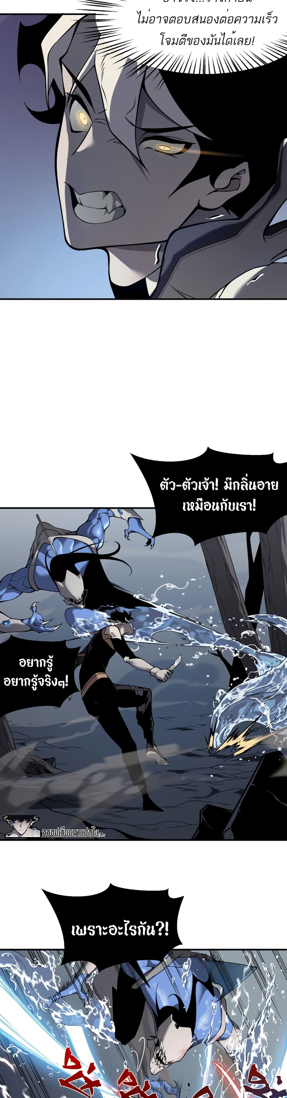 อ่านมังงะ Demonic Evolution ตอนที่ 15/17.jpg