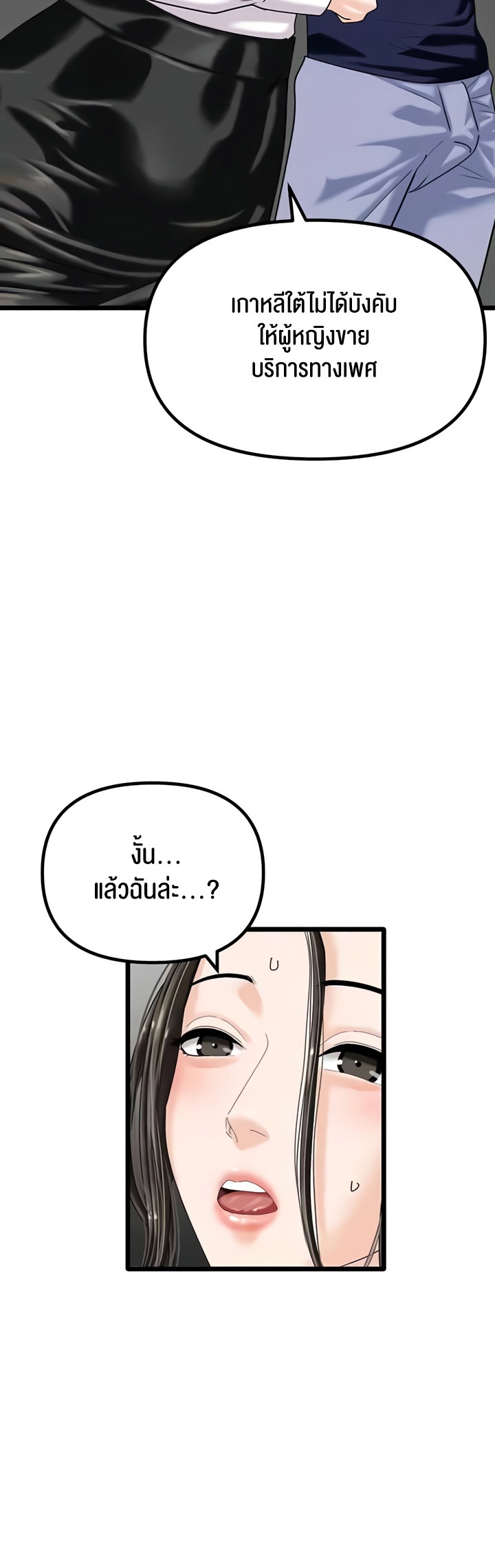 อ่านมังงะ SSS-Class Undercover Agent ตอนที่ 47/17.jpg