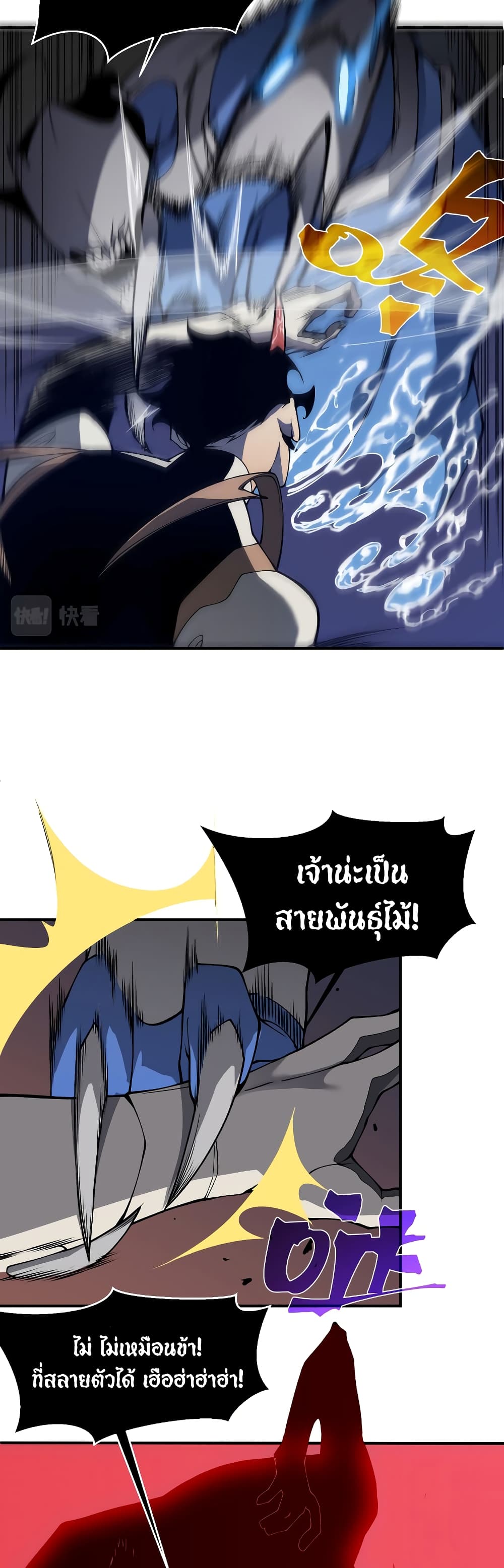 อ่านมังงะ Demonic Evolution ตอนที่ 17/17.jpg