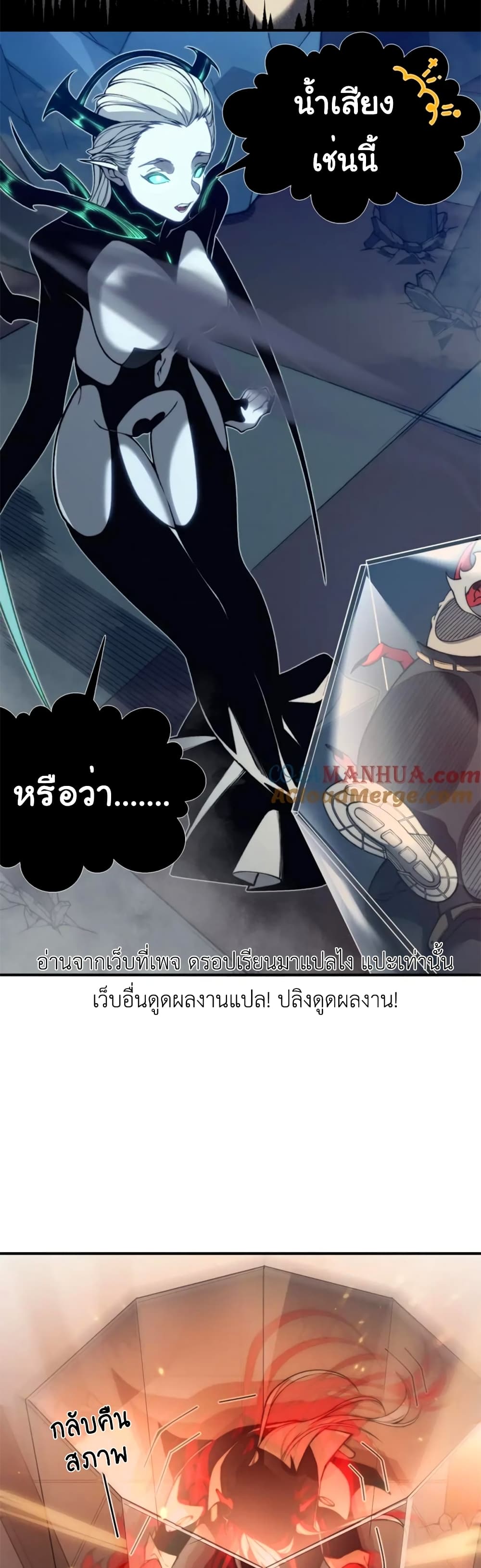 อ่านมังงะ Demonic Evolution ตอนที่ 34/17.jpg