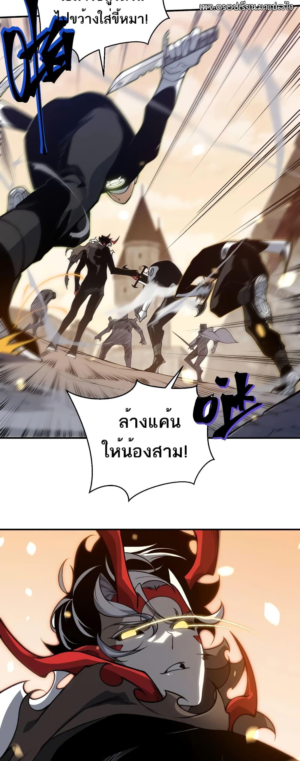 อ่านมังงะ Demonic Evolution ตอนที่ 56/17.jpg