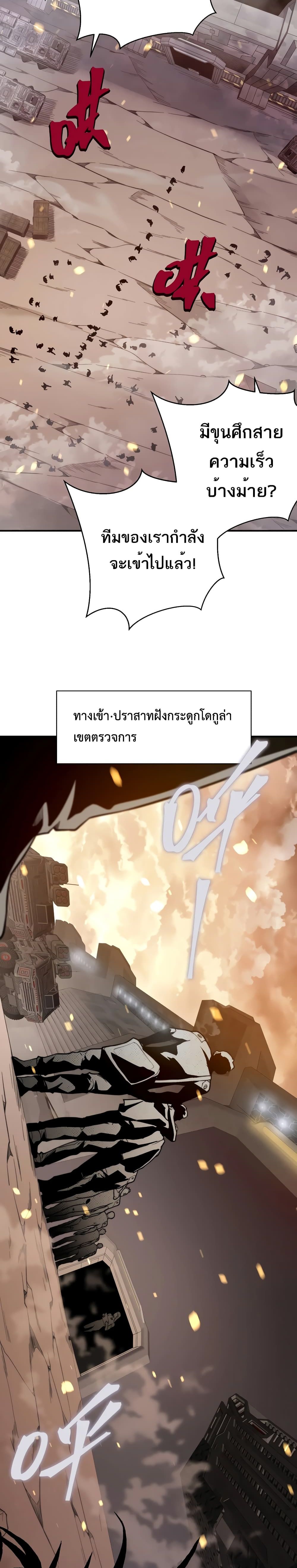 อ่านมังงะ Demonic Evolution ตอนที่ 48/17.jpg