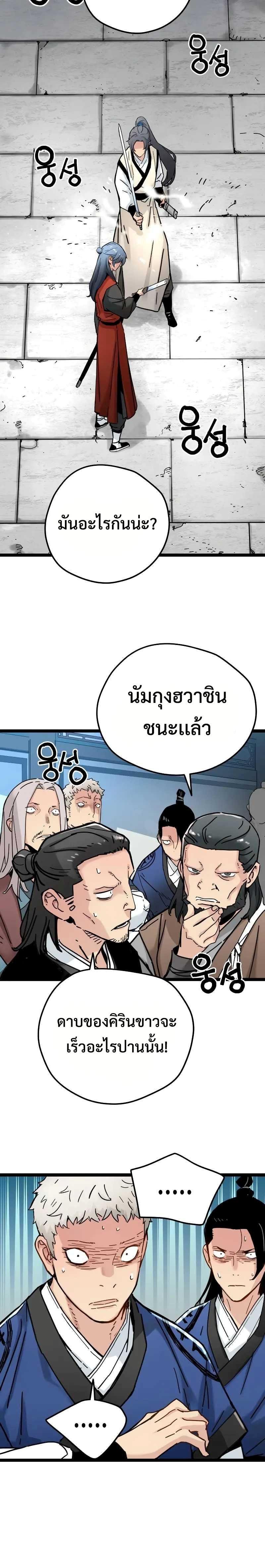 อ่านมังงะ How a Terminally Ill Genius Survives ตอนที่ 5/17.jpg