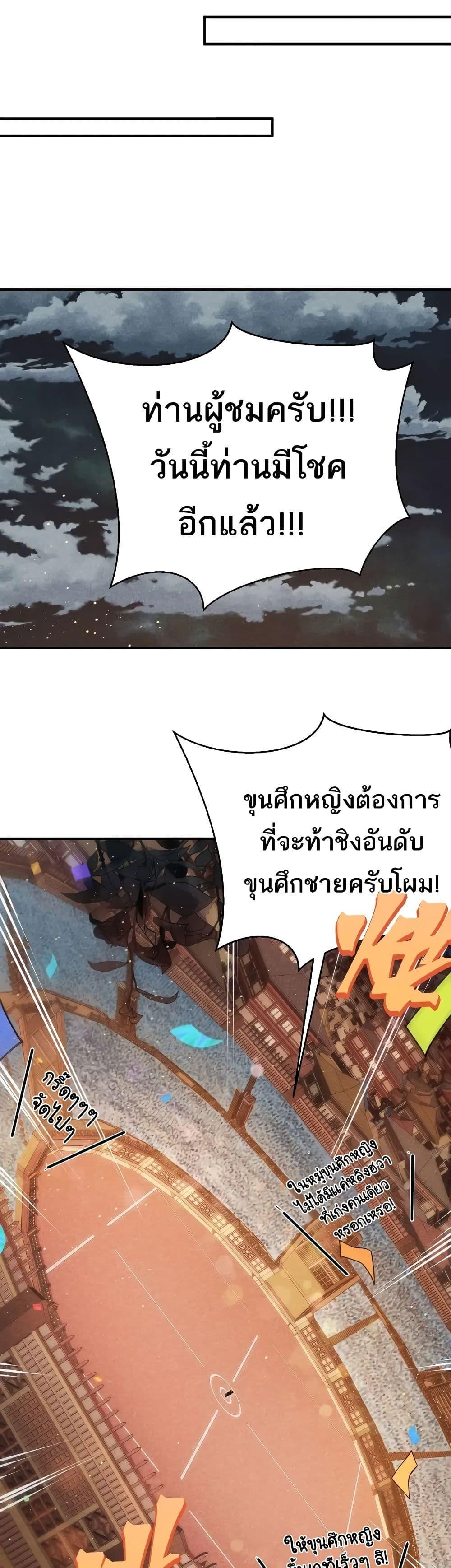 อ่านมังงะ Demonic Evolution ตอนที่ 61/17.jpg