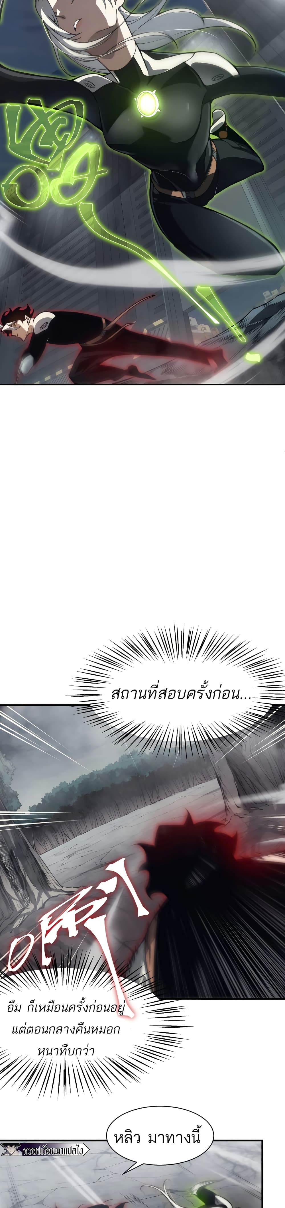 อ่านมังงะ Demonic Evolution ตอนที่ 13/17.jpg