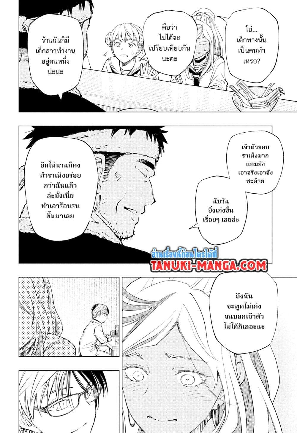 อ่านมังงะ Kill Blue ตอนที่ 75/17.jpg