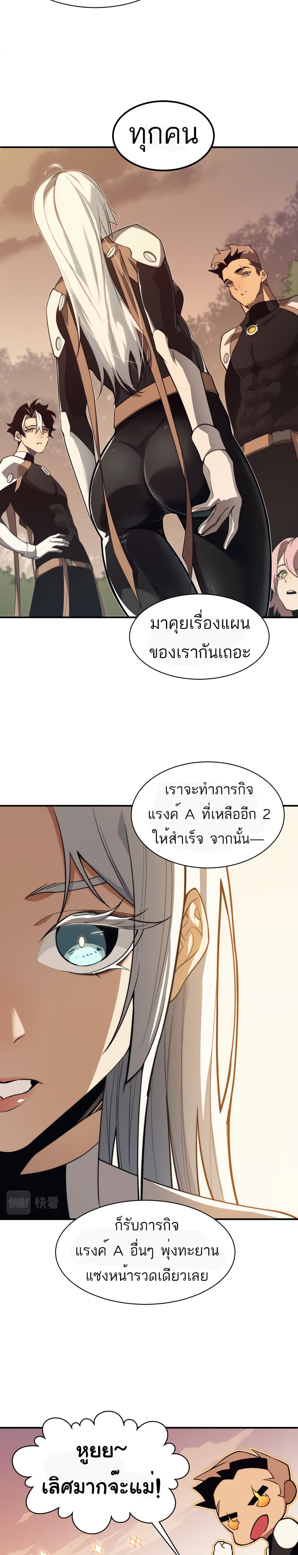 อ่านมังงะ Demonic Evolution ตอนที่ 11/17.jpg