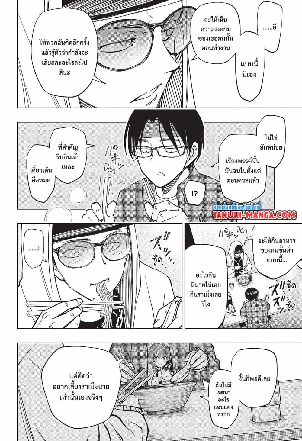 อ่านมังงะ Kill Blue ตอนที่ 74/17.jpg