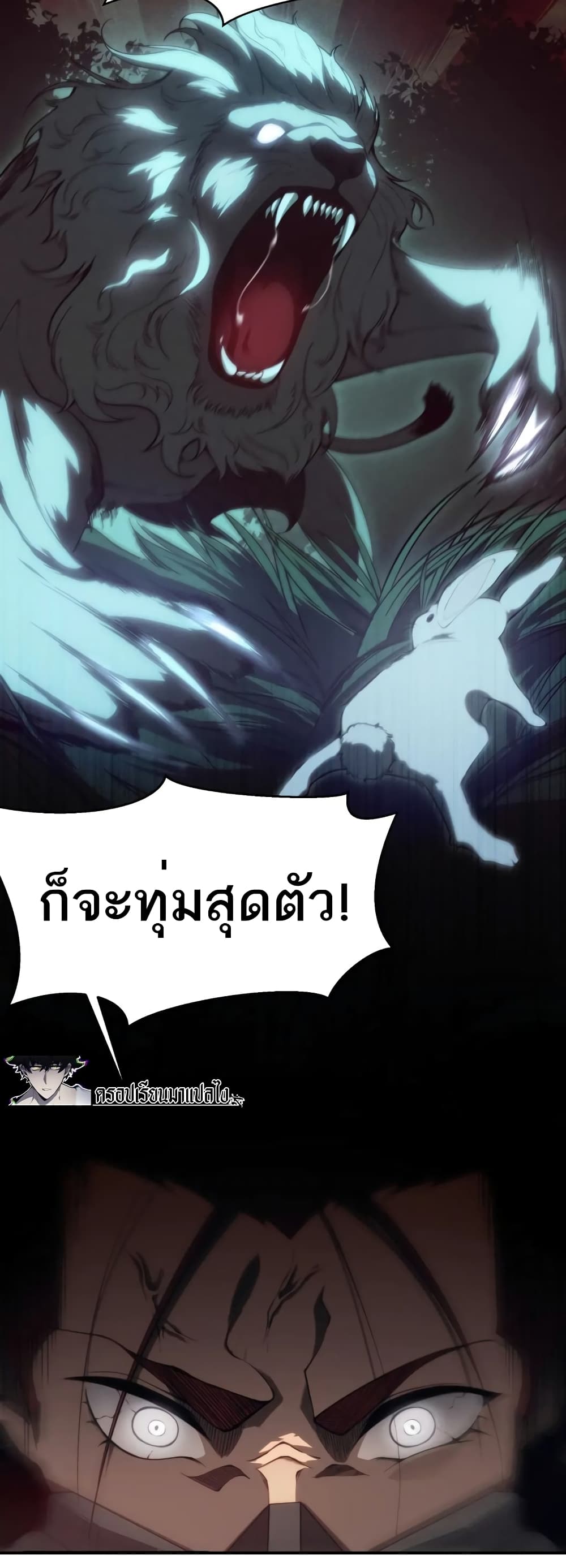 อ่านมังงะ Demonic Evolution ตอนที่ 23/17.jpg