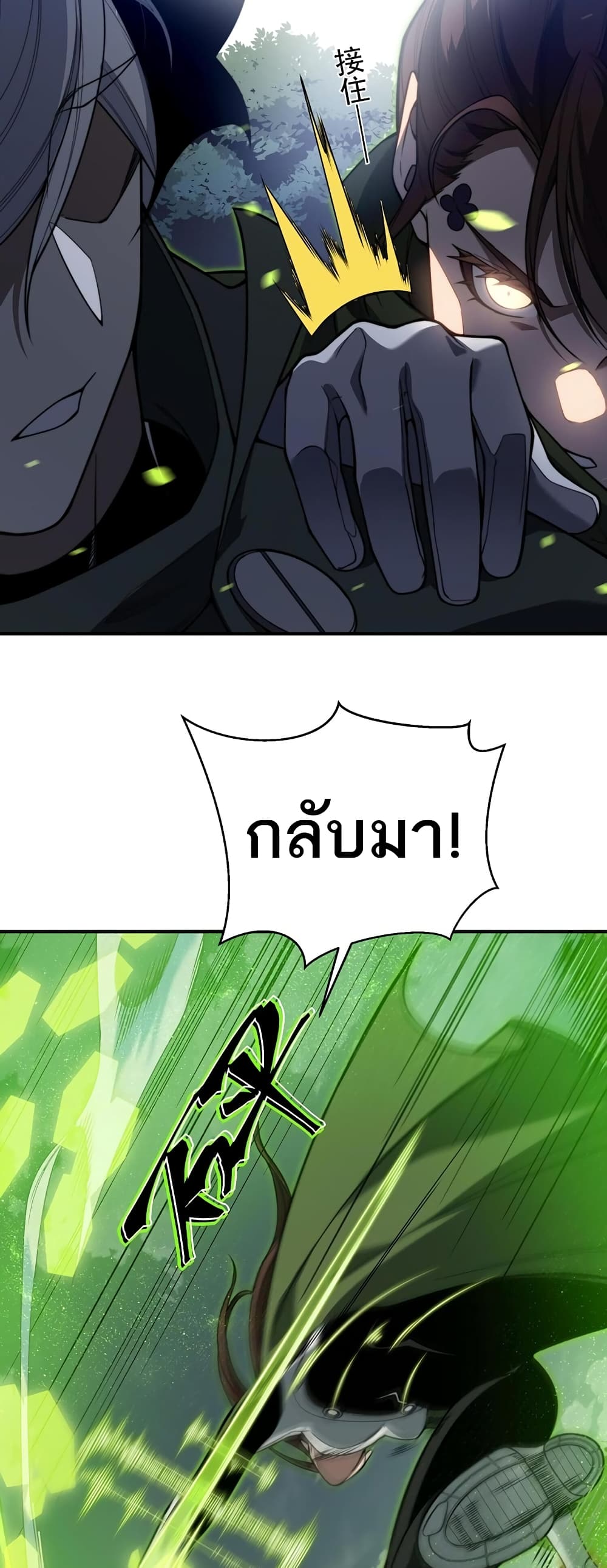 อ่านมังงะ Demonic Evolution ตอนที่ 45/17.jpg