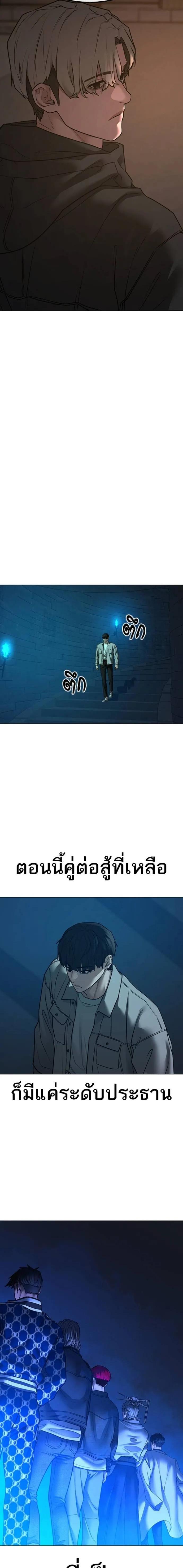 อ่านมังงะ Reality Quest ตอนที่ 128/17.jpg