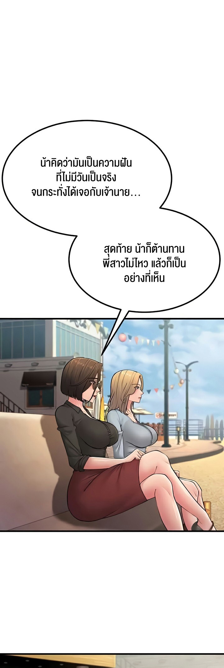 อ่านมังงะ Mother-in-Law Bends To My Will ตอนที่ 55/17.jpg