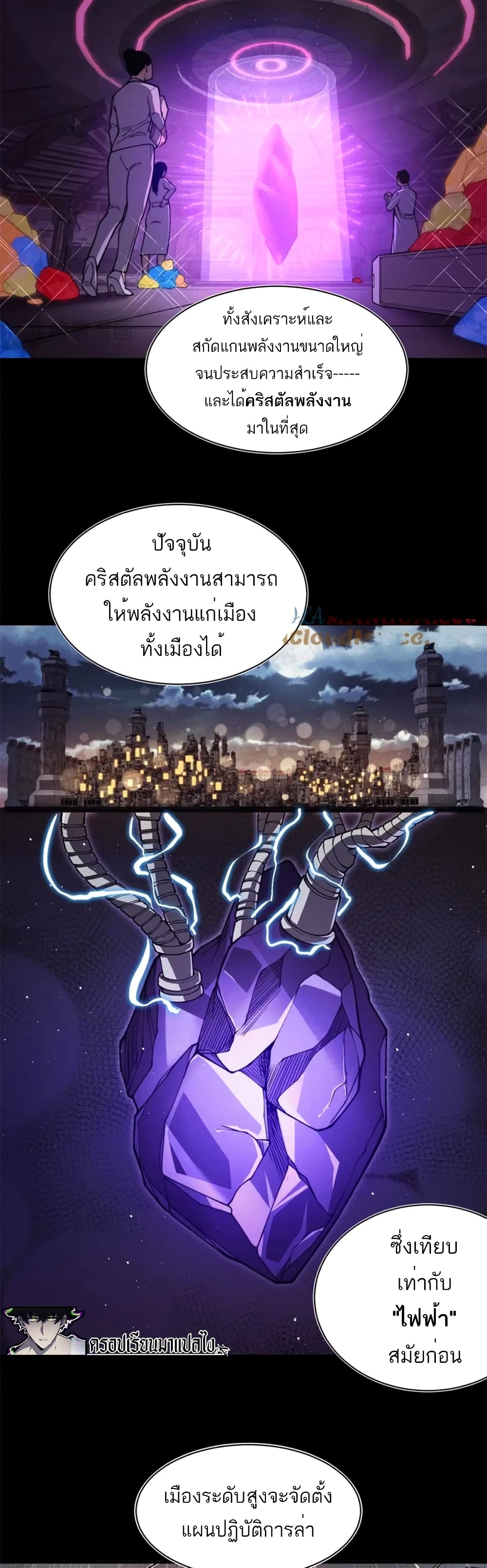 อ่านมังงะ Demonic Evolution ตอนที่ 27/17.jpg