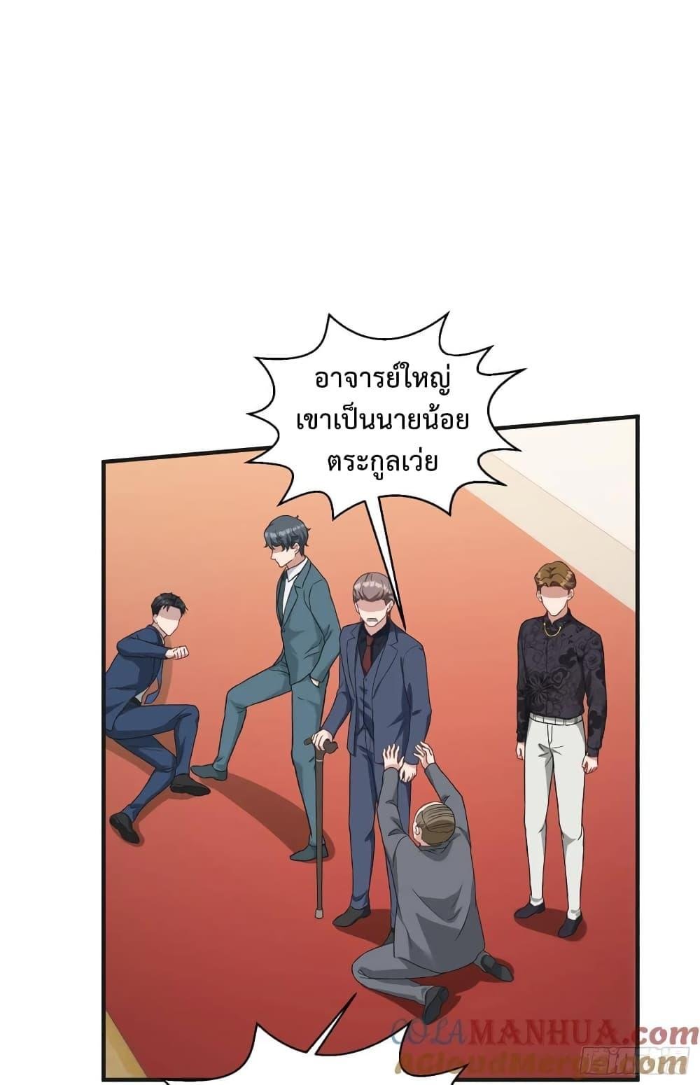 อ่านมังงะ GOD Money Millions Millions Millions ตอนที่ 35/17.jpg