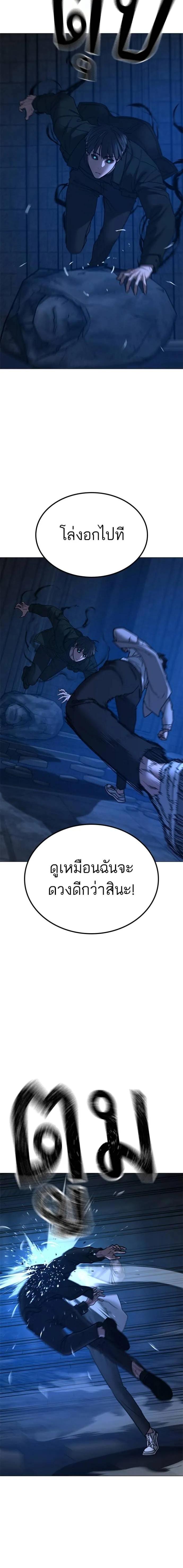 อ่านมังงะ Reality Quest ตอนที่ 131/17.jpg