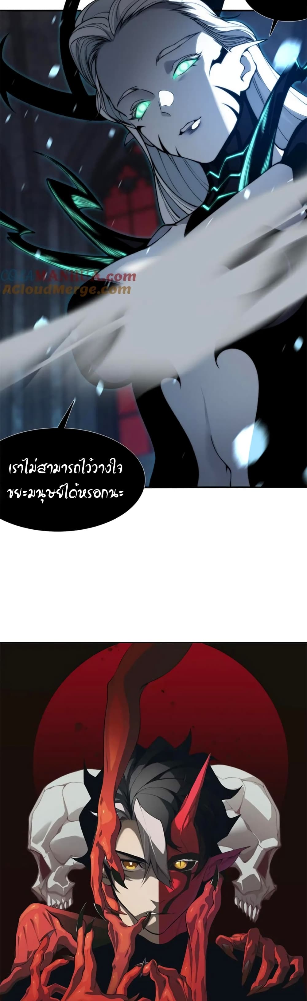 อ่านมังงะ Demonic Evolution ตอนที่ 34/1.jpg