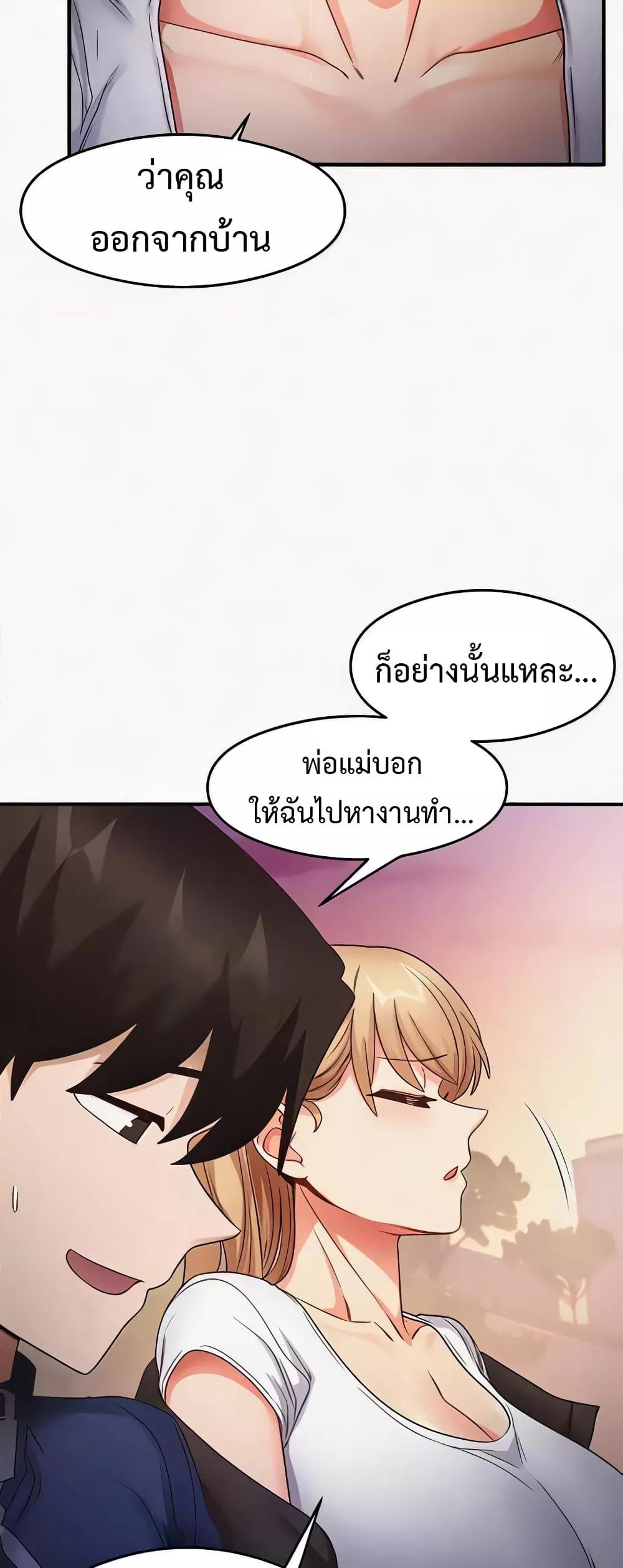 อ่านมังงะ That Man’s Study Method ตอนที่ 22/17.jpg