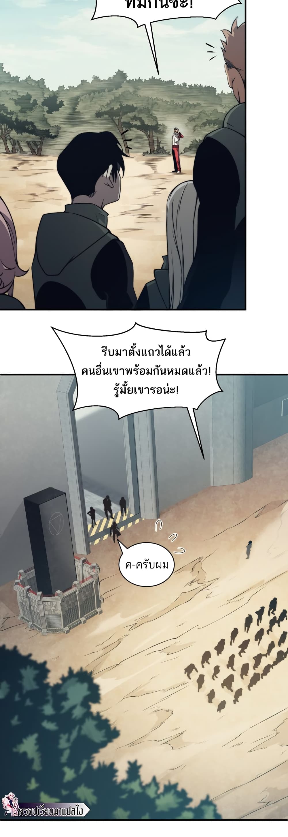 อ่านมังงะ Demonic Evolution ตอนที่ 4/17.jpg