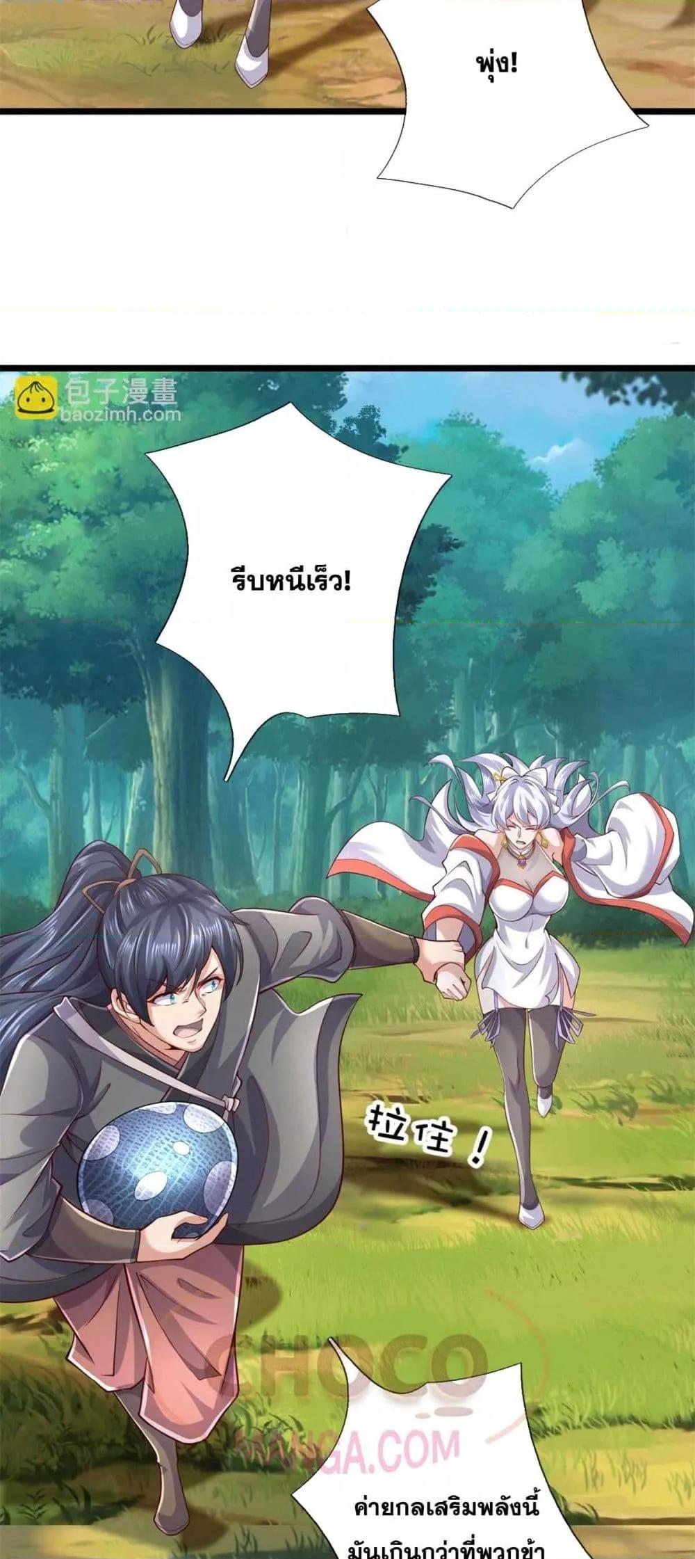 อ่านมังงะ I Can Become A Sword God ตอนที่ 217/17.jpg