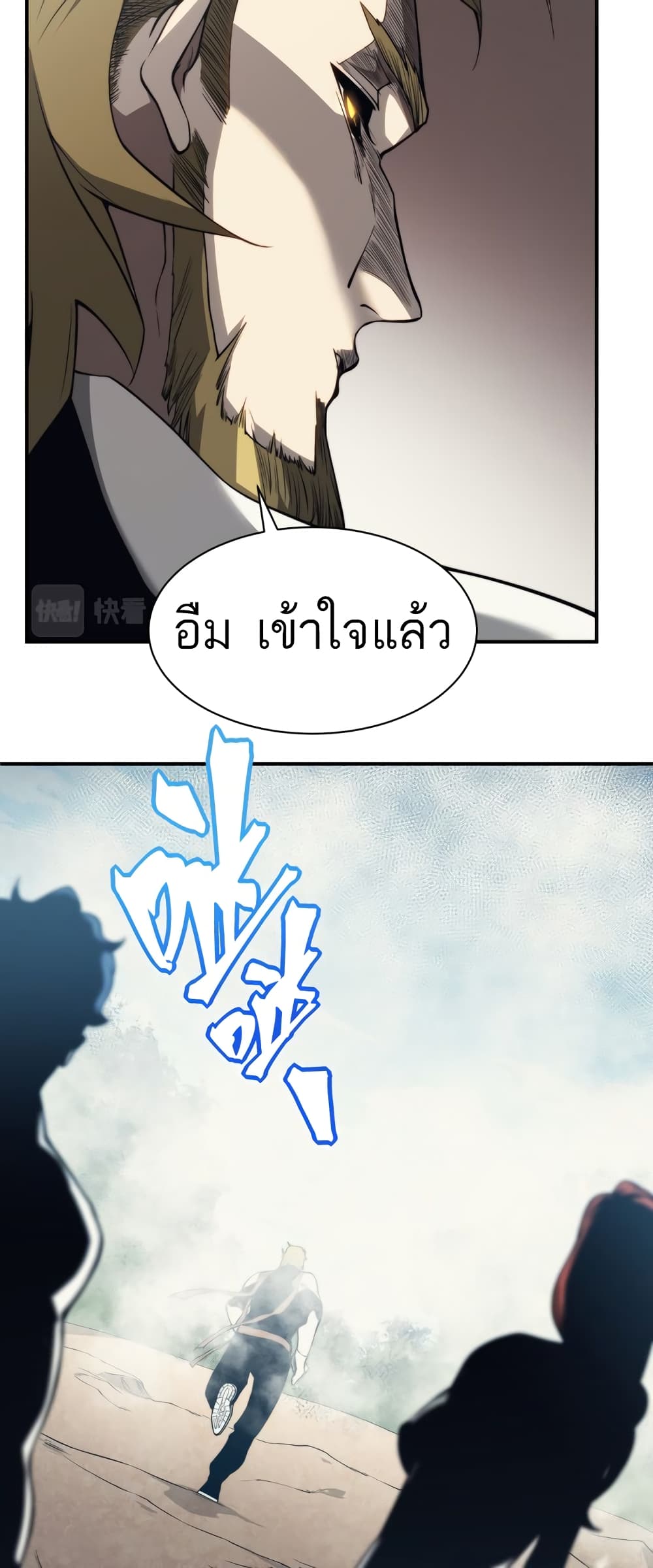 อ่านมังงะ Demonic Evolution ตอนที่ 7/17.jpg