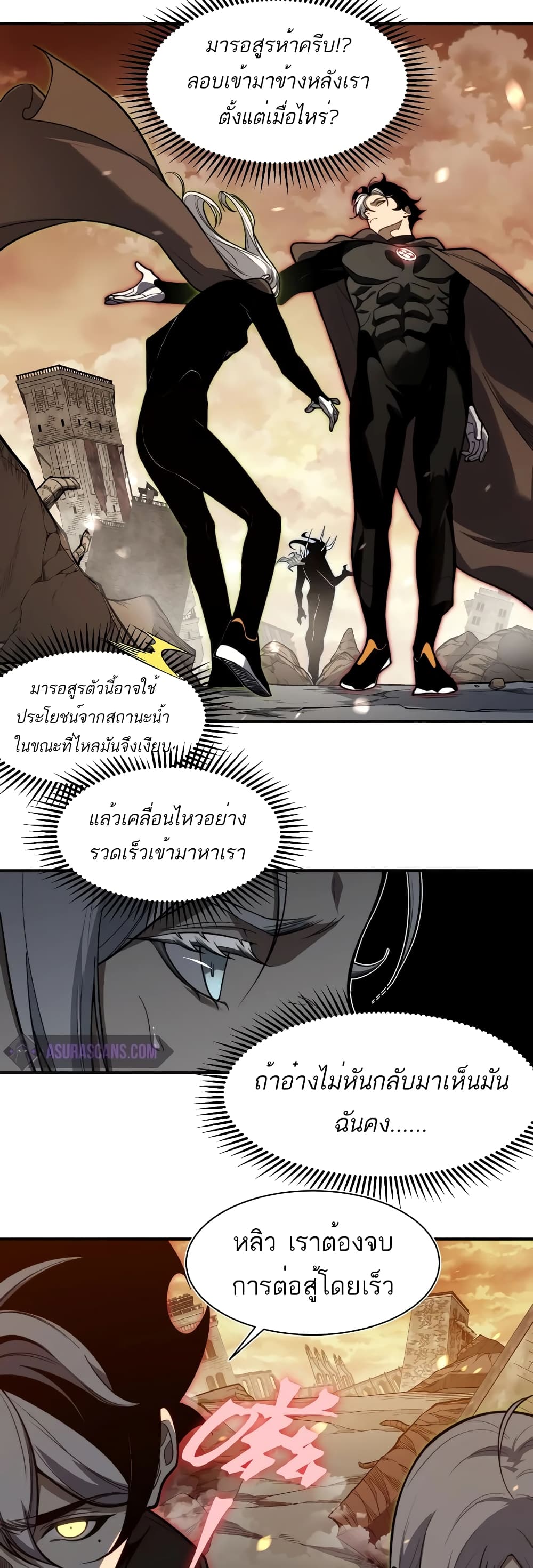 อ่านมังงะ Demonic Evolution ตอนที่ 50/17.jpg