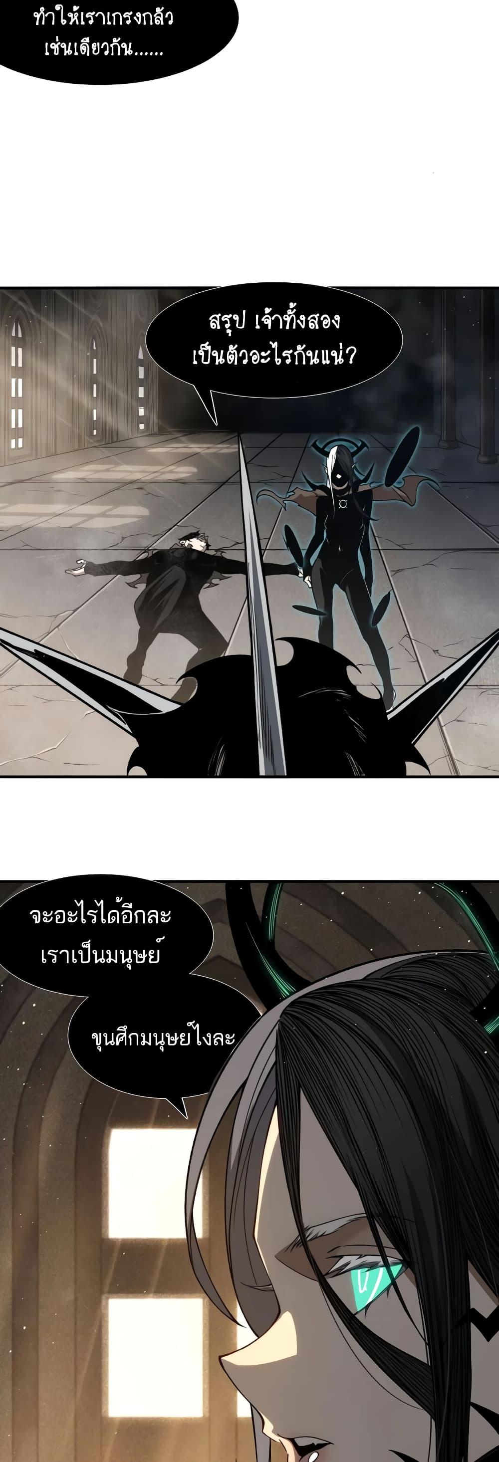 อ่านมังงะ Demonic Evolution ตอนที่ 58/17.jpg