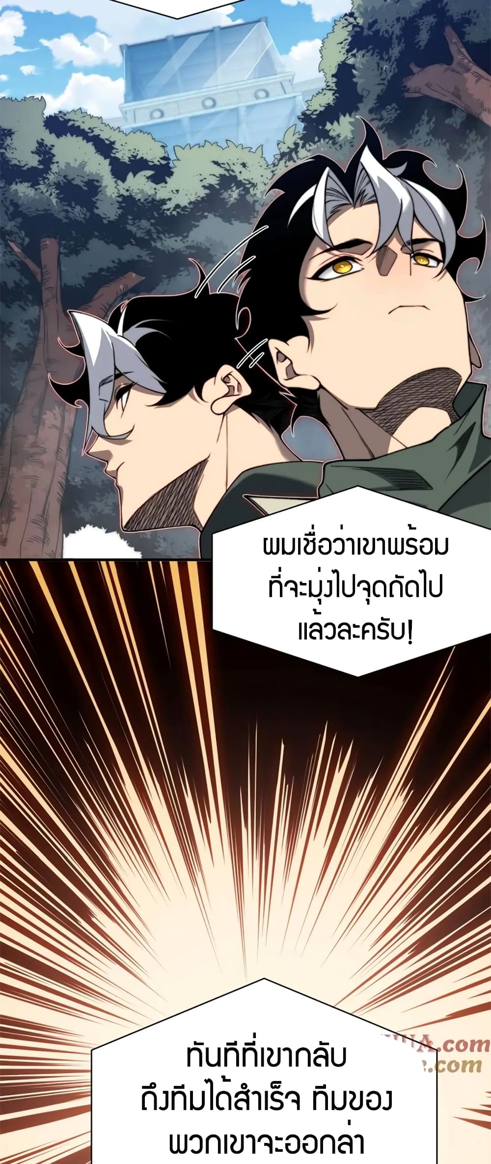 อ่านมังงะ Demonic Evolution ตอนที่ 43/18.jpg