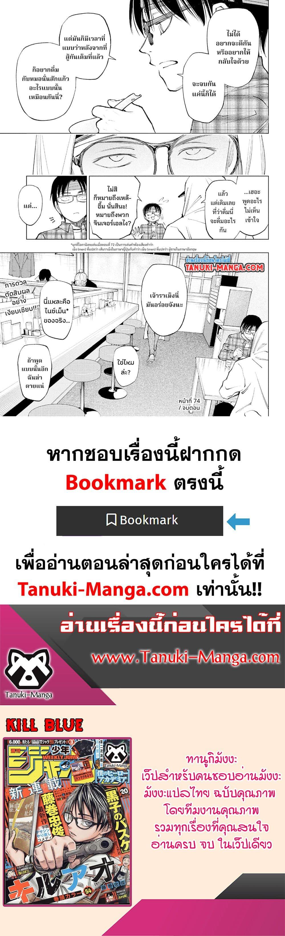 อ่านมังงะ Kill Blue ตอนที่ 74/18.jpg