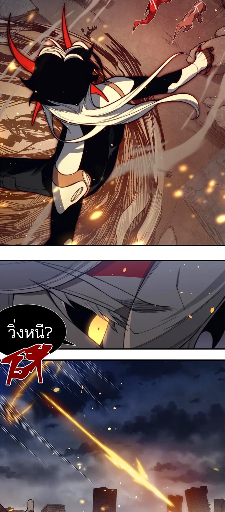 อ่านมังงะ Demonic Evolution ตอนที่ 30/18.jpg