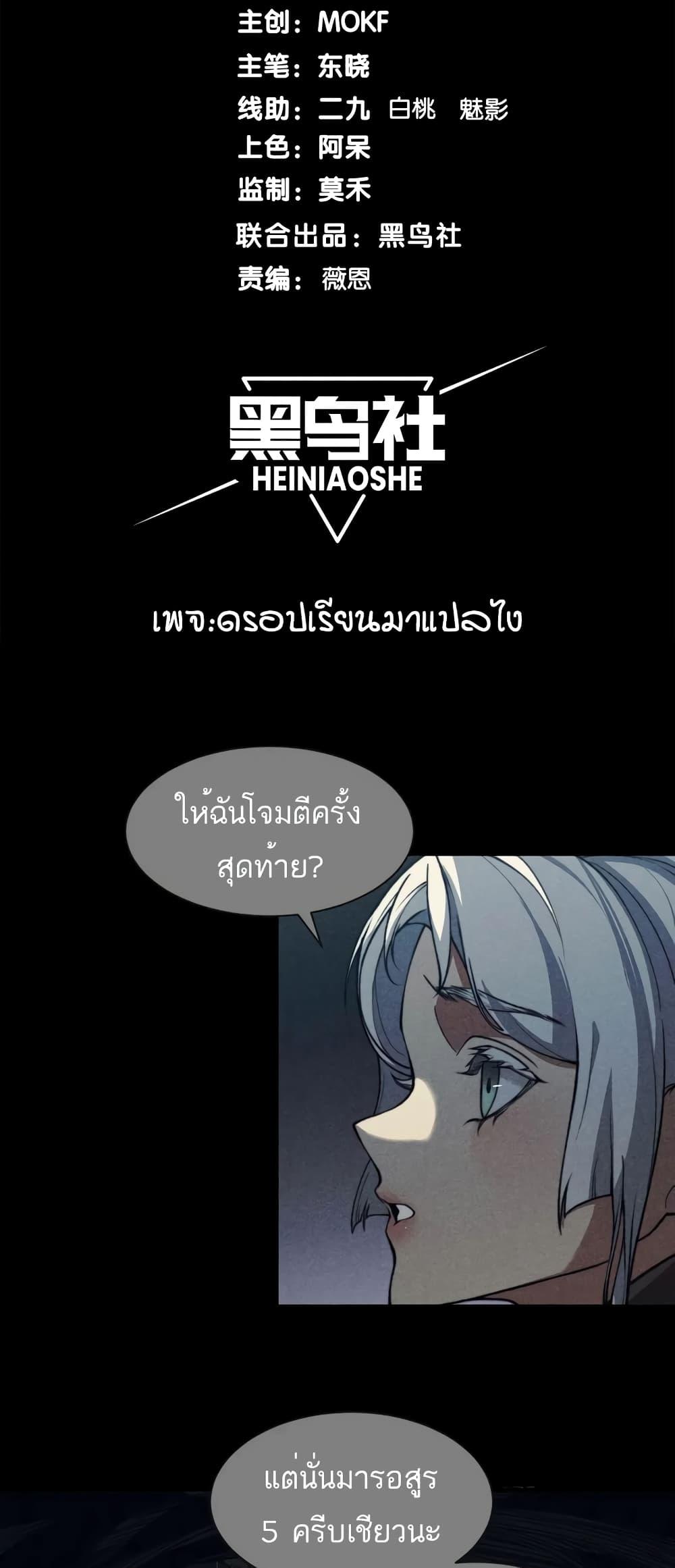 อ่านมังงะ Demonic Evolution ตอนที่ 55/1.jpg