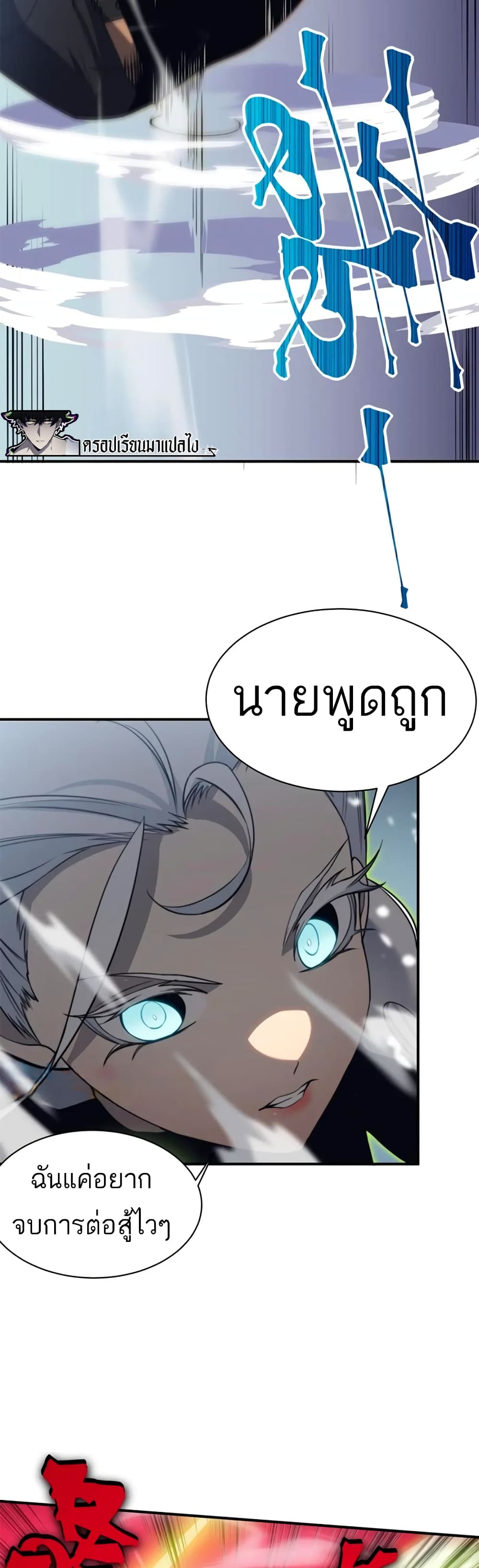 อ่านมังงะ Demonic Evolution ตอนที่ 25/18.jpg