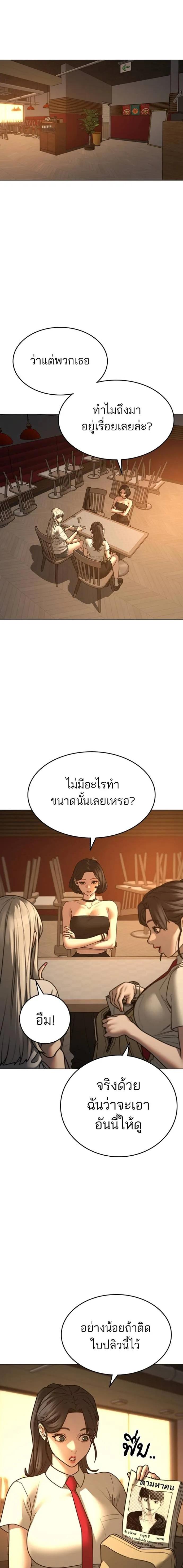 อ่านมังงะ Reality Quest ตอนที่ 130/18.jpg