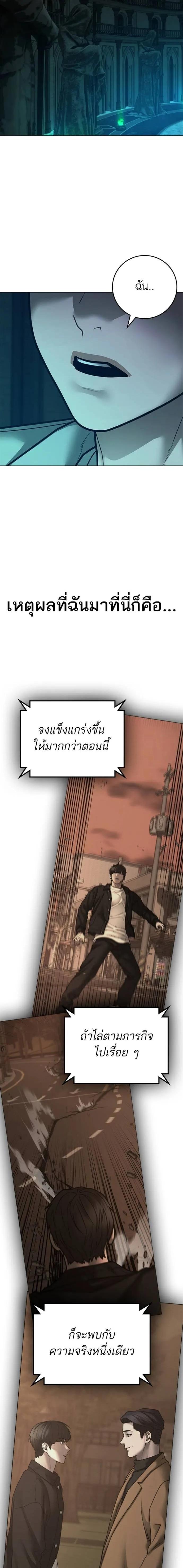 อ่านมังงะ Reality Quest ตอนที่ 125/18.jpg