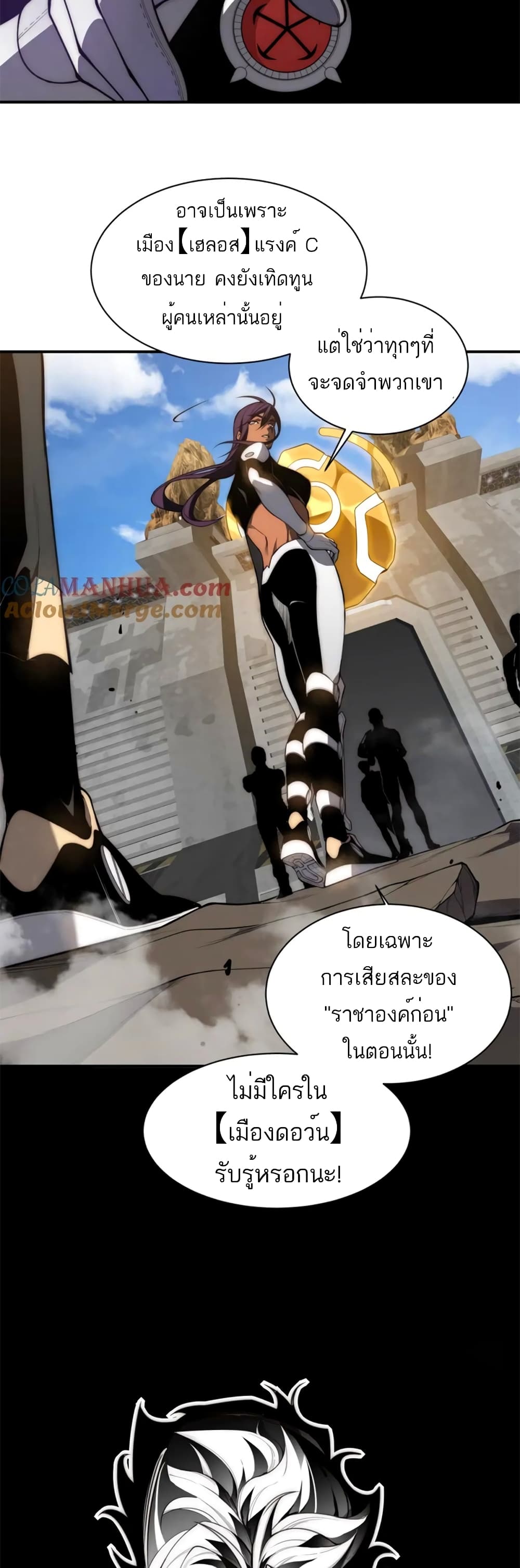 อ่านมังงะ Demonic Evolution ตอนที่ 38/18.jpg