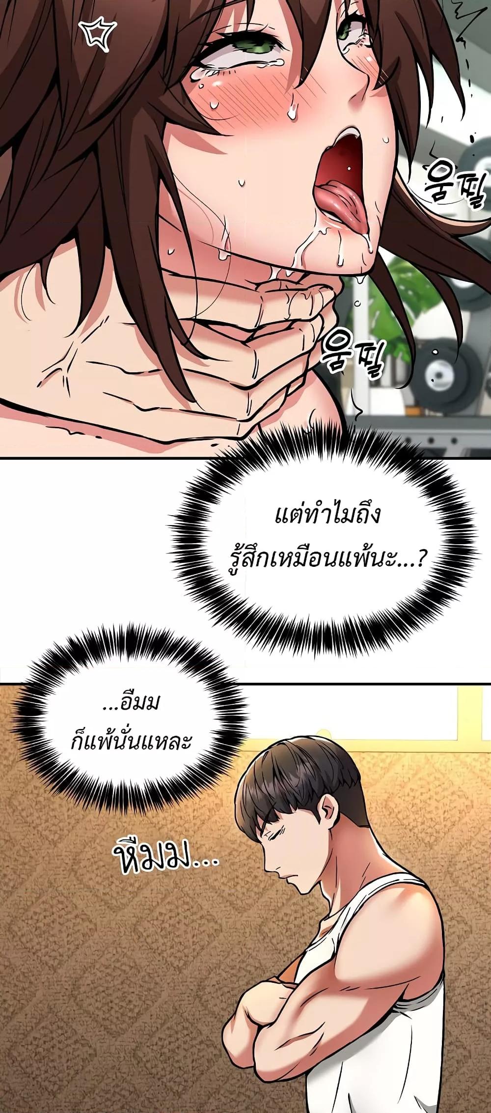 อ่านมังงะ Driver in the New City ตอนที่ 32/18.jpg