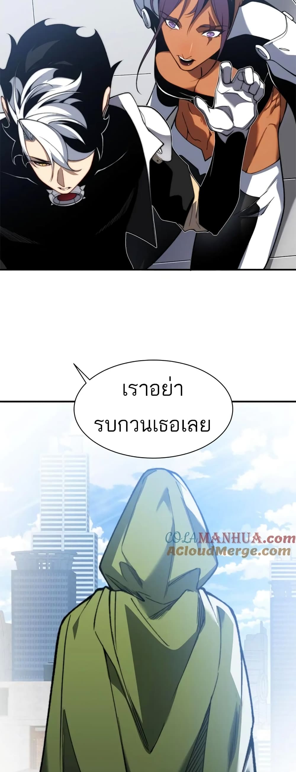 อ่านมังงะ Demonic Evolution ตอนที่ 39/18.jpg