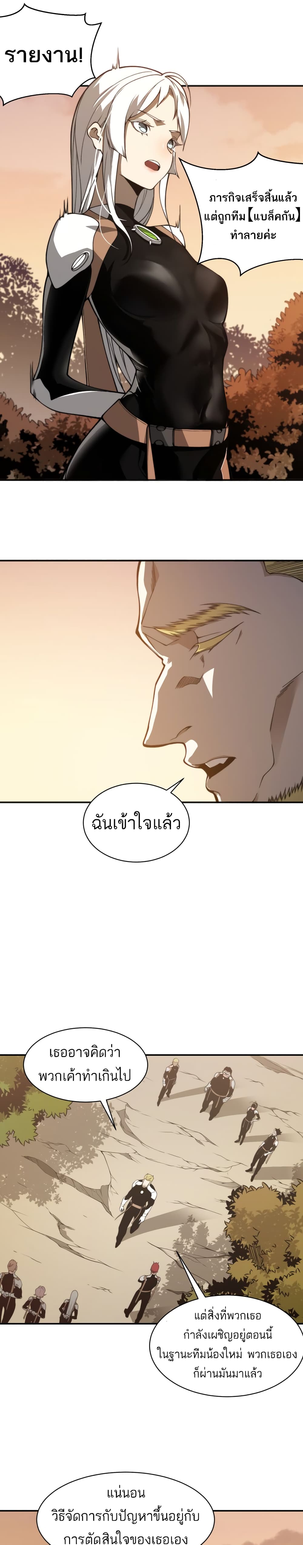 อ่านมังงะ Demonic Evolution ตอนที่ 12/18.jpg